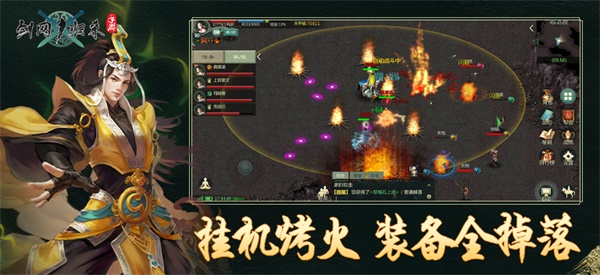 剑网1:归来最新版