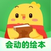 叫叫绘本2021版