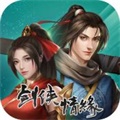 剑网1:归来最新版