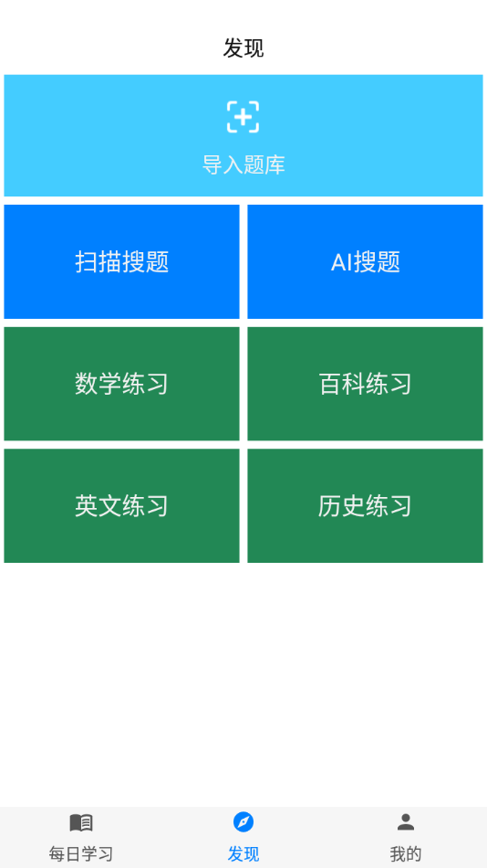 挑战答题助手2023