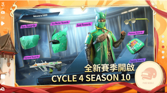 绝地求生国际服pubg