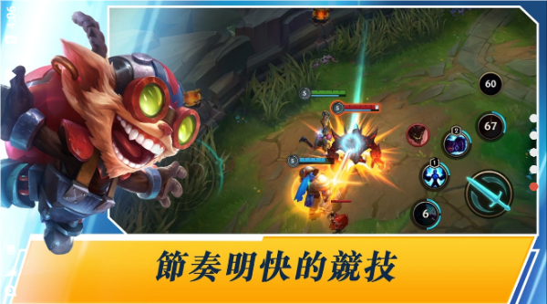英雄联盟手游台服正式版