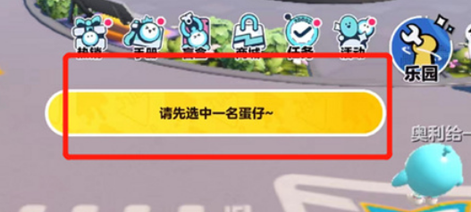 蛋仔派对手机版