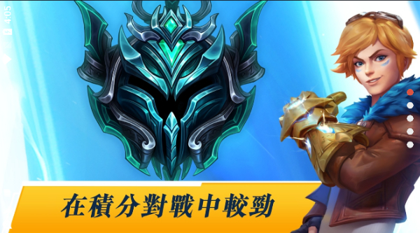 英雄联盟手游台服正式版