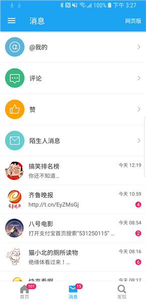 See高级版