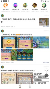 233乐园无实名认证