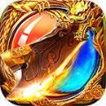 传奇3手游变态版