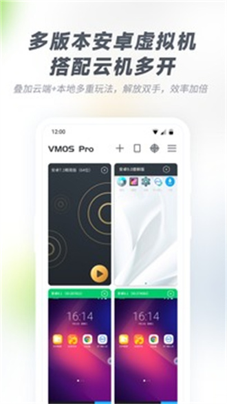 vmospro永久会员