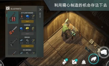 地球末日生存内购版