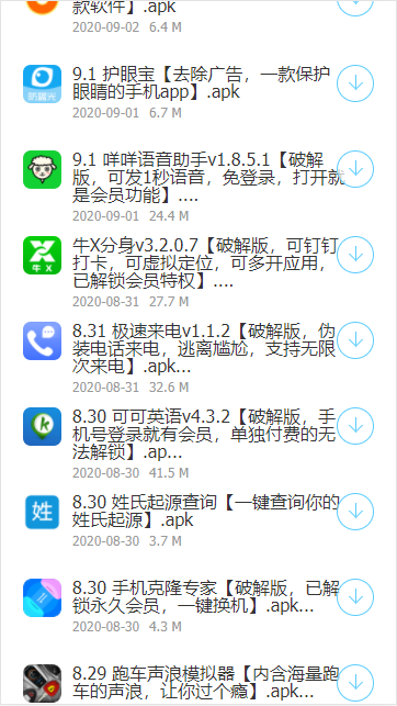 线报坊软件盒子