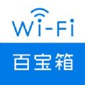 网络百宝箱v2.0.7