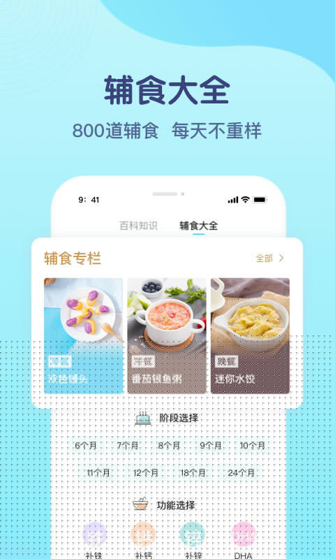 年糕妈妈app