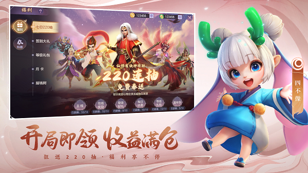 少年仙界传2023