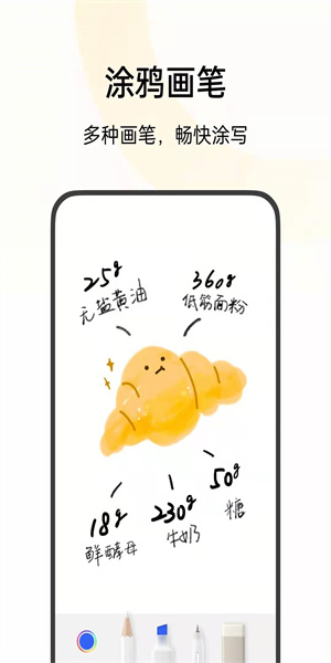 oppo备忘录最新版