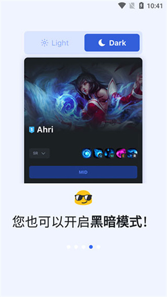 OPGG国内版
