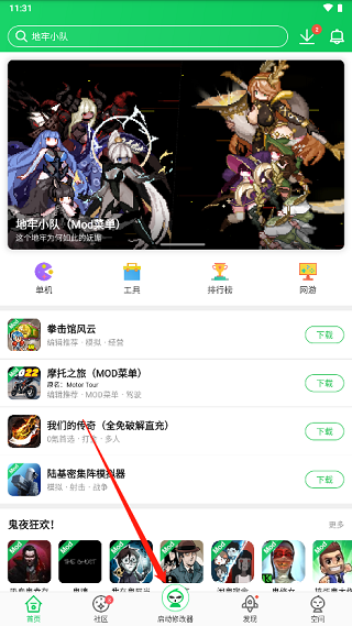 葫芦侠免root