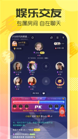 多玩语音app