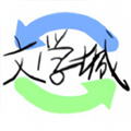 海棠书屋免费版