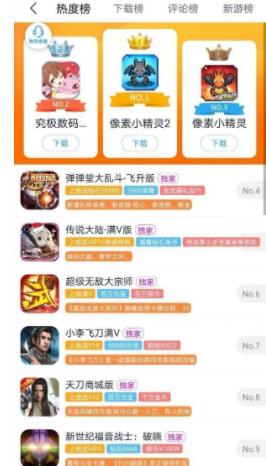 988小游戏盒子福利