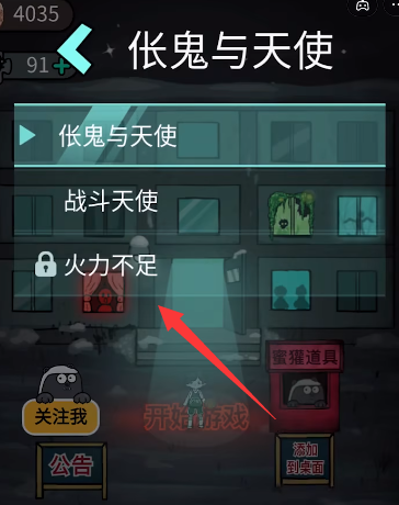 躺平发育火力不足