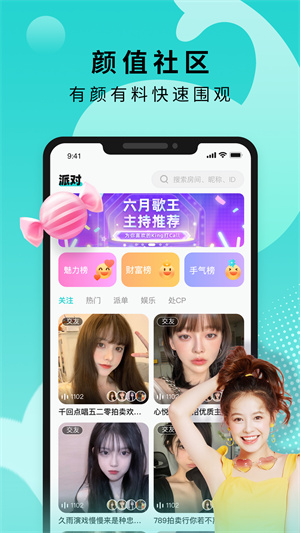 go浪语音陪玩