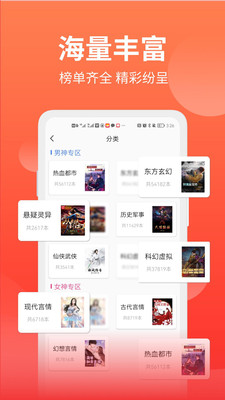 笔书阁3.0.1