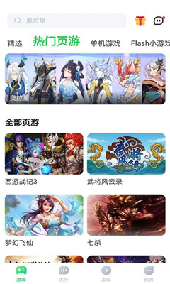 870游戏旧版