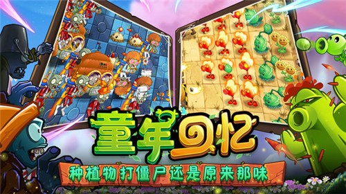 植物大战僵尸2无限钻石