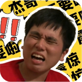 阿伟盒免费版