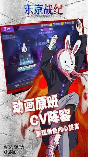 东京战纪同人单机版