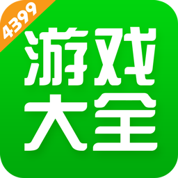 4399游戏盒6.9