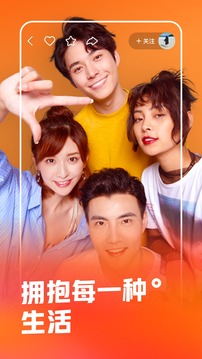 快手下载安装2023最新版