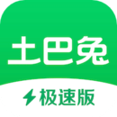 土巴兔极速版最新版