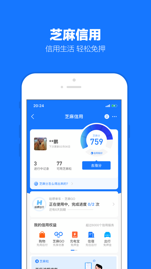 支付宝下载安装