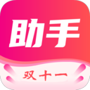 绿软双十一助手