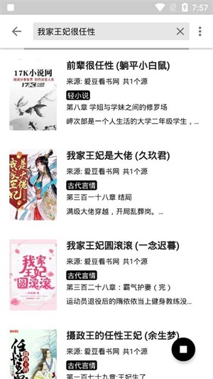 柚读小说app