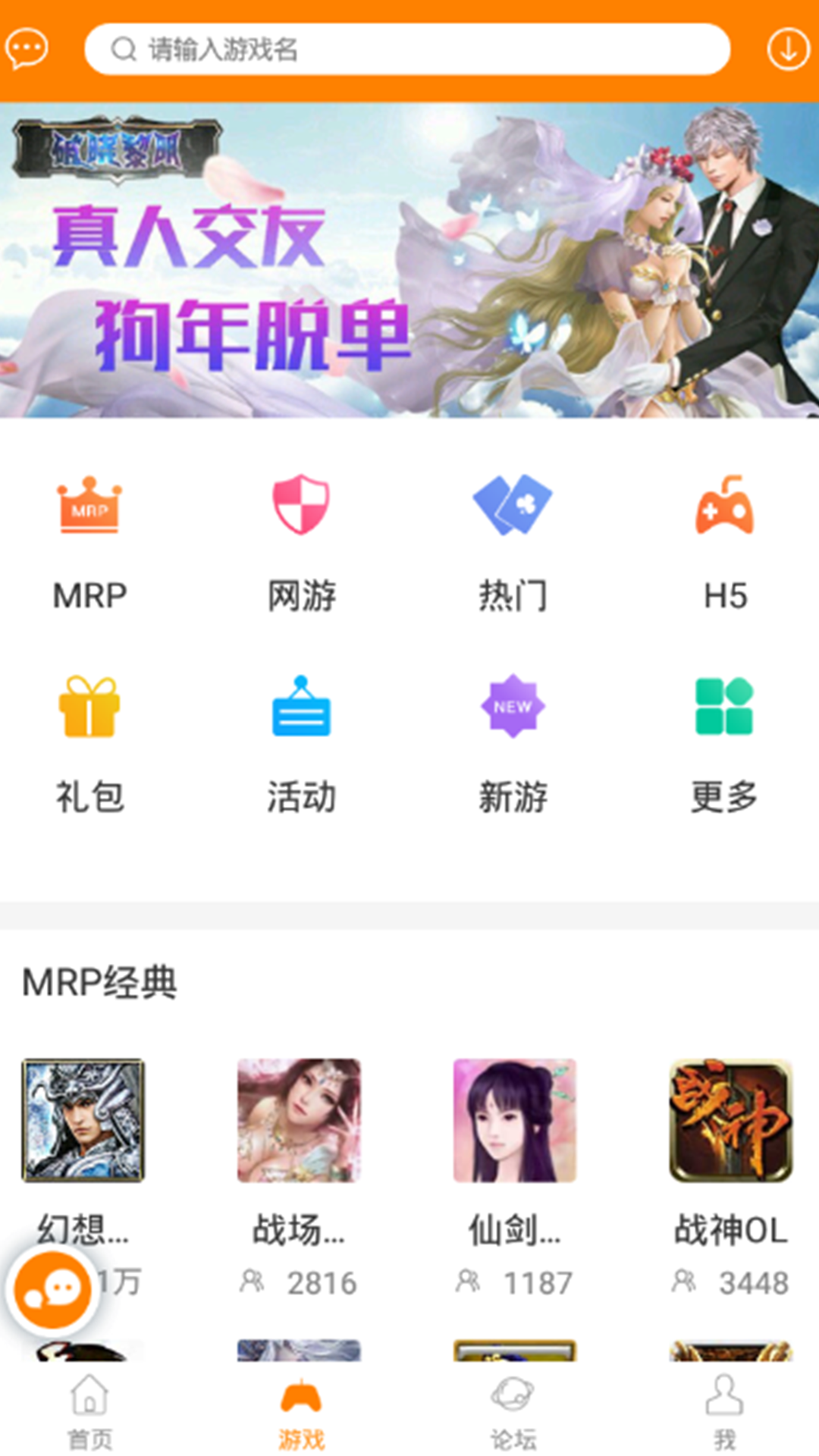 冒泡社区app