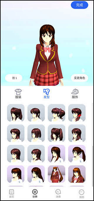 樱花迷你秀免费