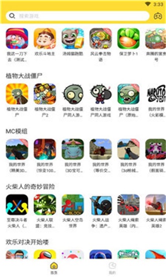 闪电龟游戏盒子