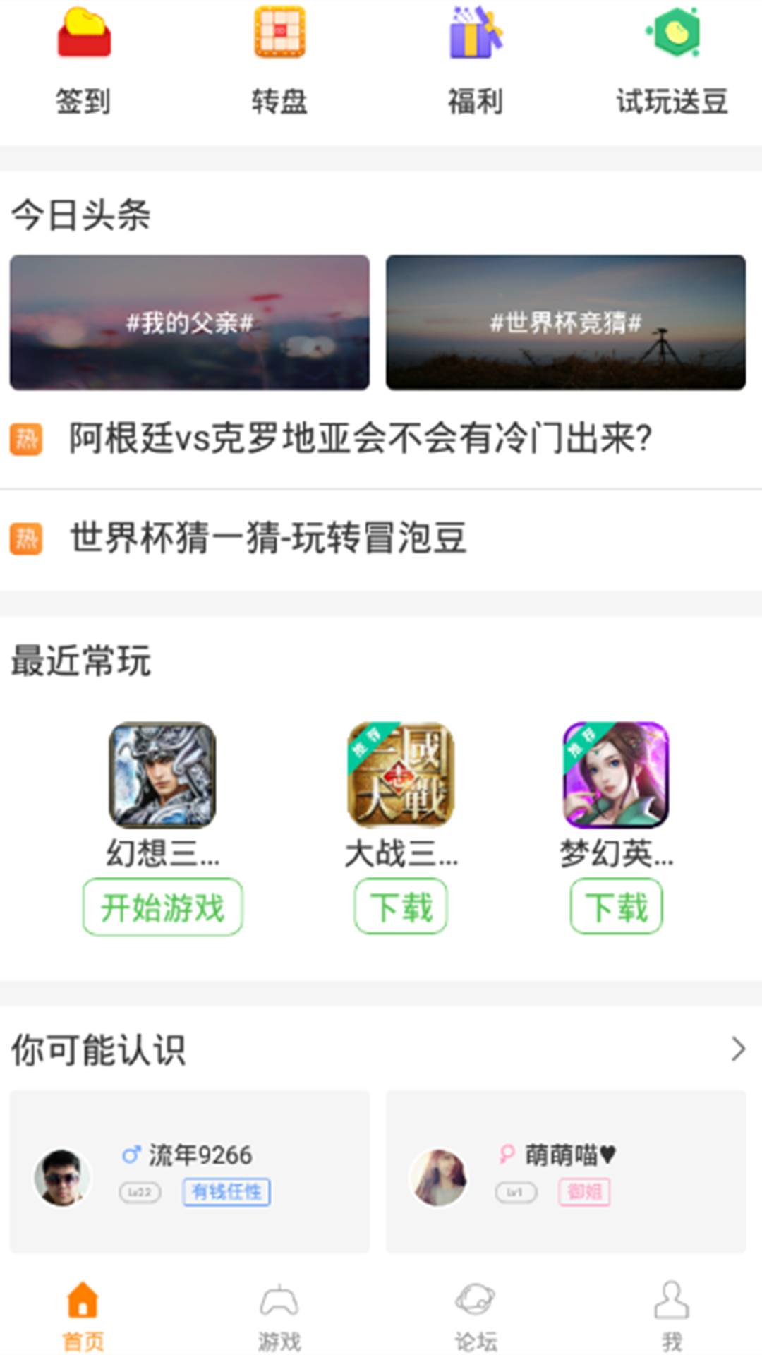 冒泡社区app