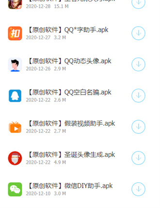 哆啦软件库2023