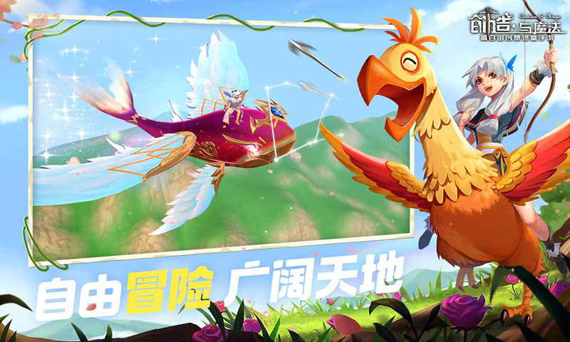 创造与魔法最新版
