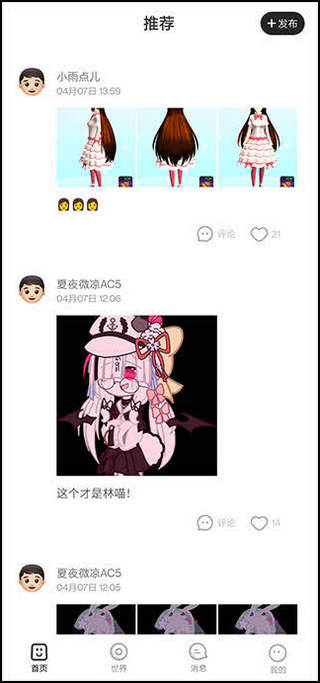 樱花迷你秀免费