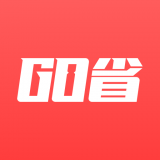 Go省app最新版