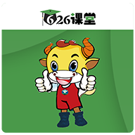 626课堂最新版