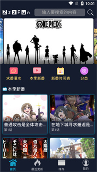 ZzzFun免费版