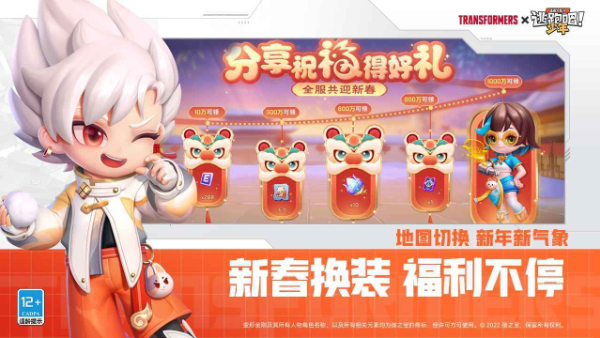 逃跑吧少年2023最新版