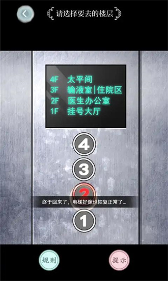 规则怪谈最新版
