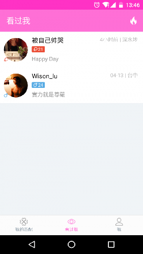 唤唤app邀请码版