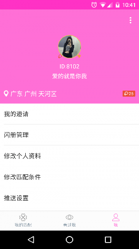 唤唤app邀请码版